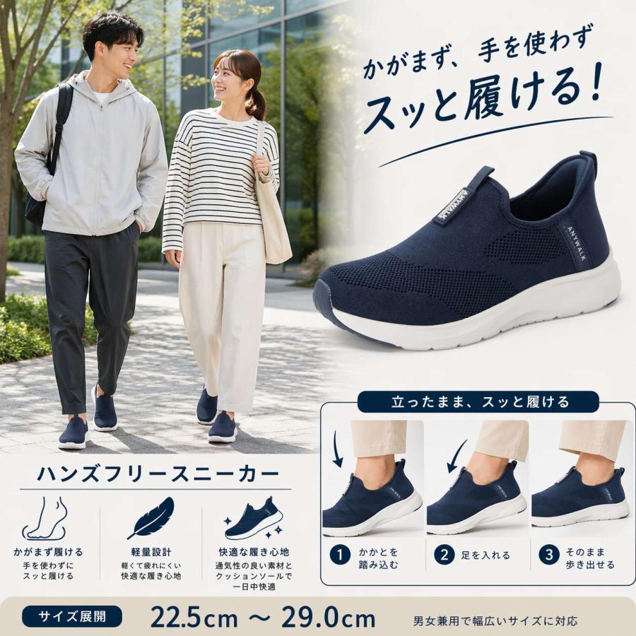 男女兼用 スリッポン スニーカー ハンズフリーシューズ 手を使わずに