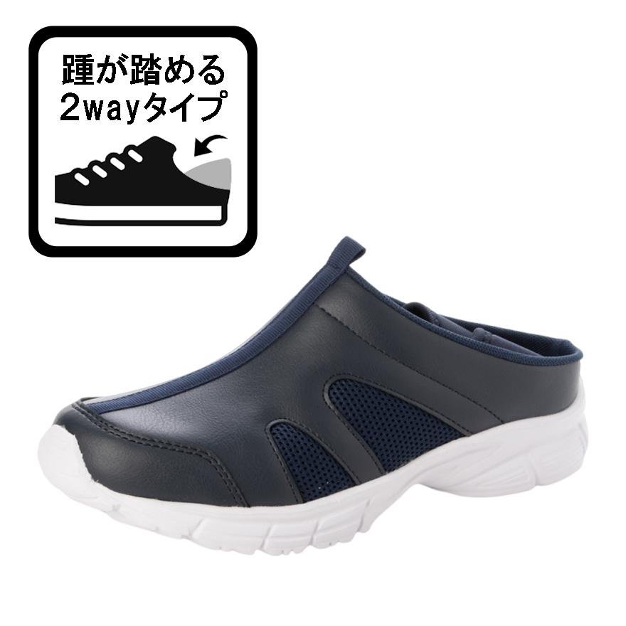 男女兼用 2Way ルームシューズ ナースシューズ グロック スニーカー