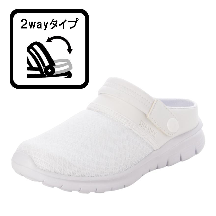 2Way ナースシューズ ナースサンダル サボサンダル ルームシューズ スリッポン 看護 ホワイト ブラック ネイビー メンズ レディース sl_25544 基本送料無料 |  | 07