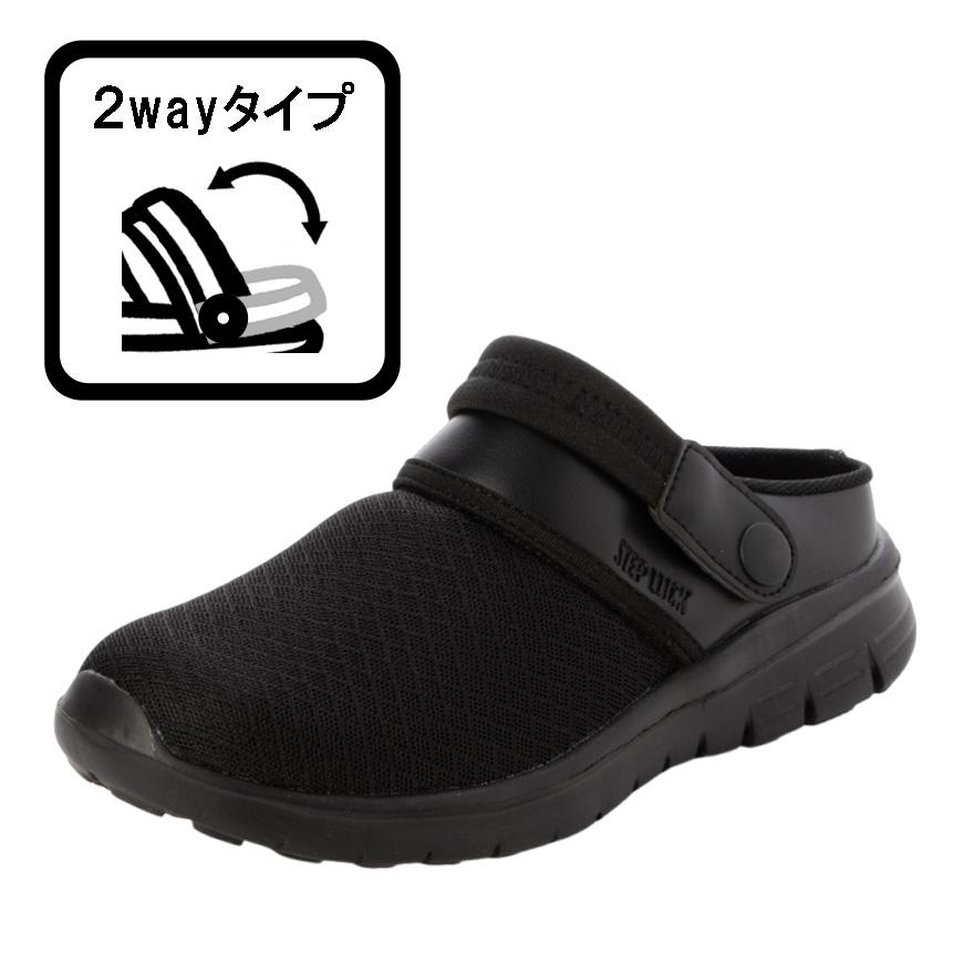 2Way ナースシューズ ナースサンダル サボサンダル ルームシューズ スリッポン 看護 ホワイト ブラック ネイビー メンズ レディース sl_25544 基本送料無料 |  | 10