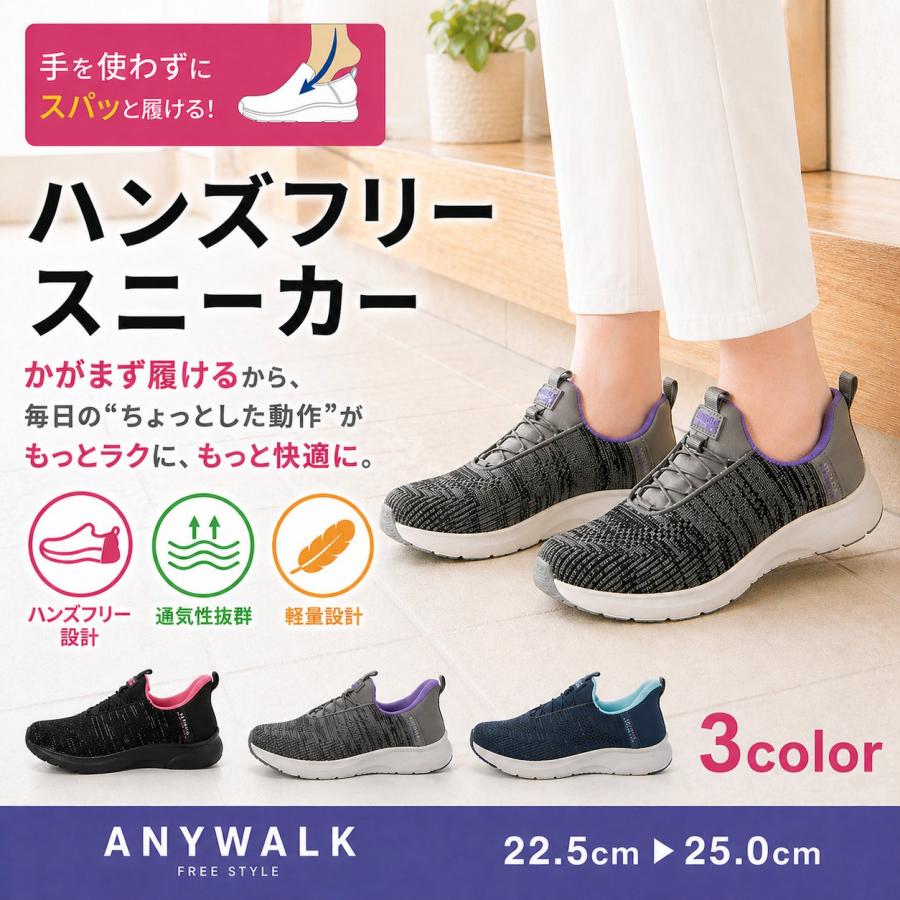 新品未使用 ビースリー ハンズフリー ストレッチスニーカー23cm EEE 靴