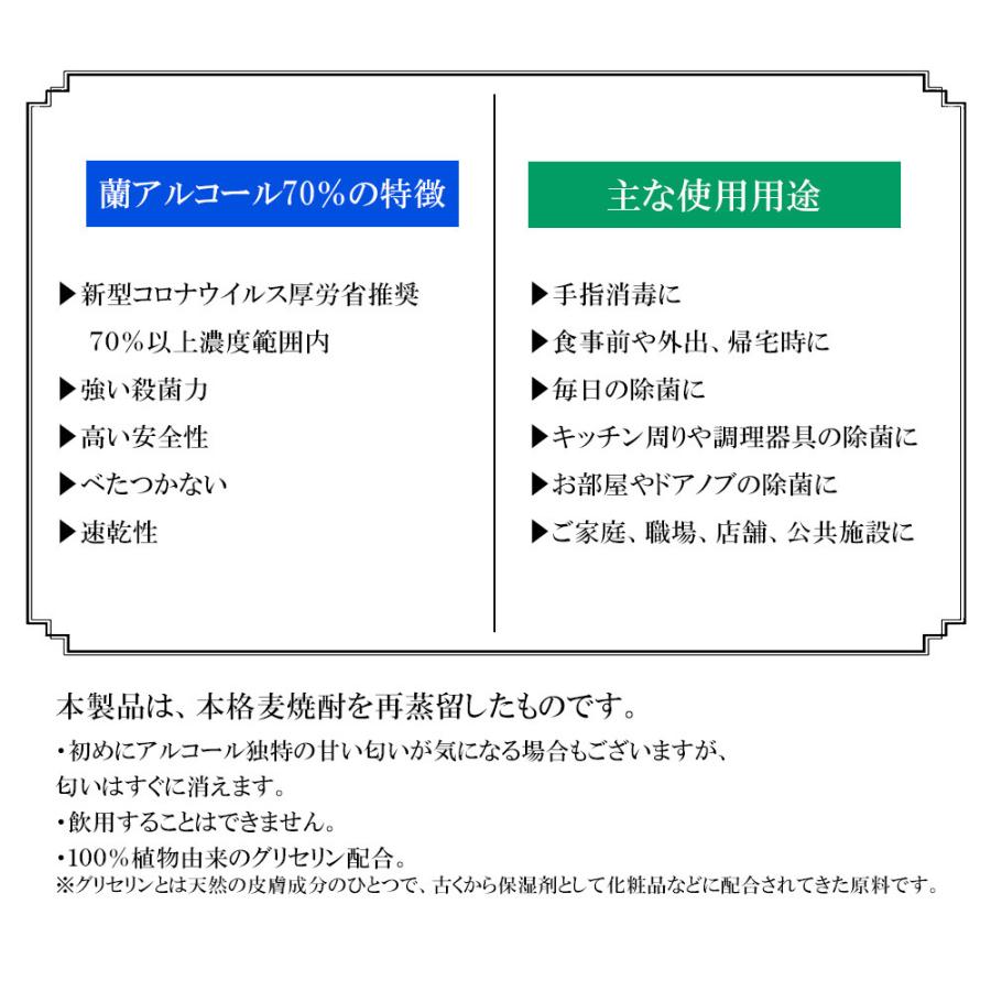 黄金酒蔵 蘭アルコール70％ 5L 業務用(詰め替え用)（手指消毒用アルコール 高濃度エタノール製品 70度 飲用不可）｜eshop-earth｜05