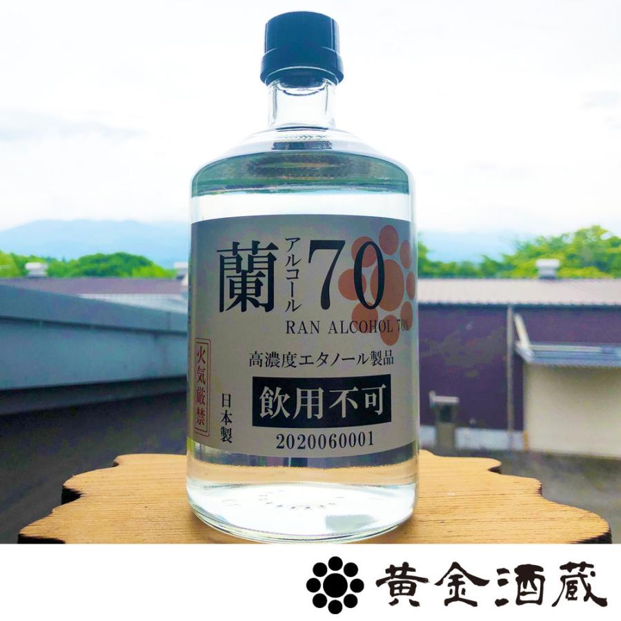 黄金酒蔵 蘭アルコール70％ 110ml  アマビエラベル NEW 藤（紫）スプレータイプ （日本製 手指消毒用 高濃度アルコール 70度 飲用不可）｜eshop-earth｜02