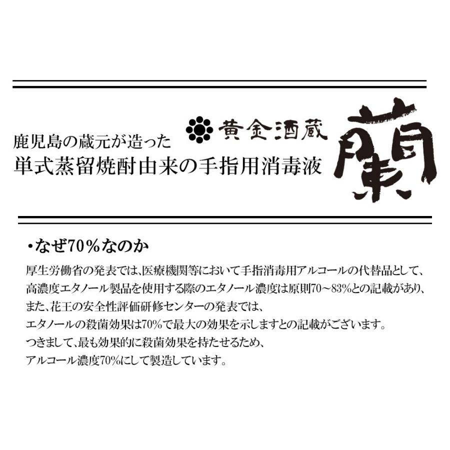 黄金酒蔵 （6本セット）蘭アルコール70％ 500ml アマビエラベル (トリガータイプ)×6本（手指消毒用 高濃度エタノール製品 70度 飲用不可）｜eshop-earth｜06