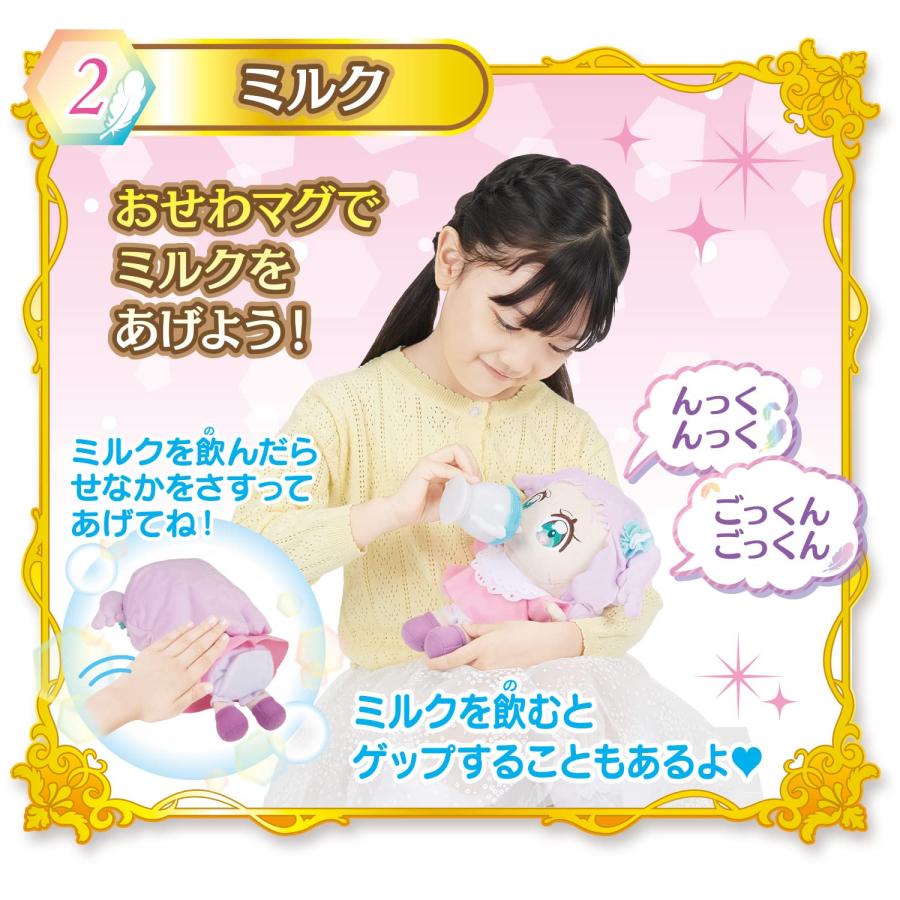 ひろがるスカイ！プリキュア だっこしておせわしてプリンセスエルちゃん｜eshop-fujiyoshi｜05