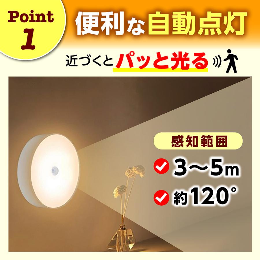在庫限り 人感センサーライト センサーライト 室内  ナイトライト ledセンサーライト 充電式センサーライト 充電式 led 玄関 フットライト 足元灯 usb 2個セット |  | 05