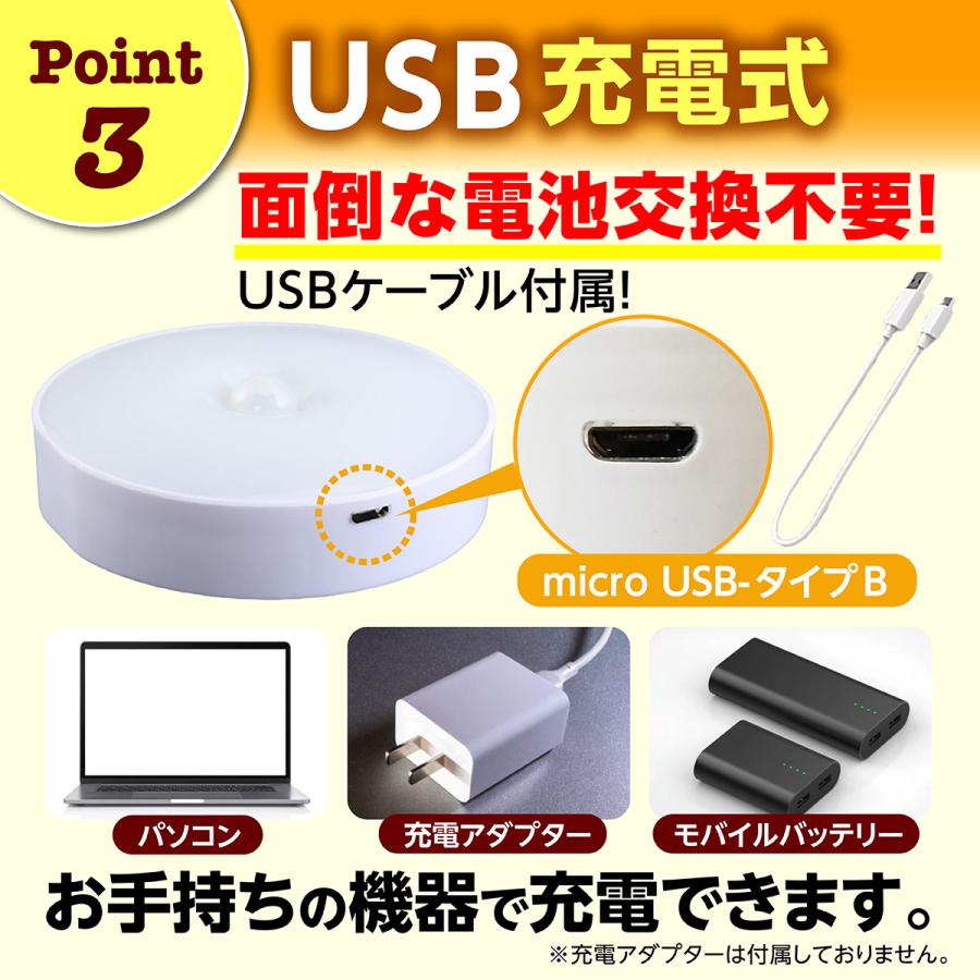 在庫限り 人感センサーライト センサーライト 室内  ナイトライト ledセンサーライト 充電式センサーライト 充電式 led 玄関 フットライト 足元灯 usb 2個セット |  | 07