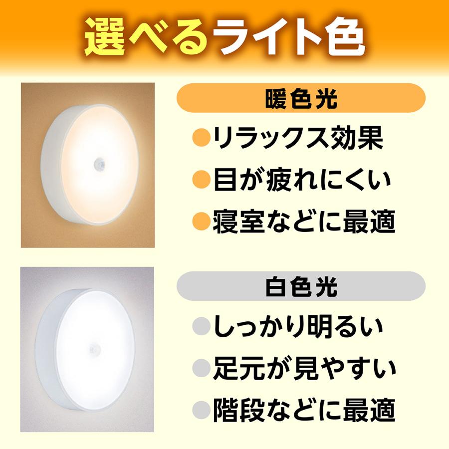 在庫限り 人感センサーライト センサーライト 室内  ナイトライト ledセンサーライト 充電式センサーライト 充電式 led 玄関 フットライト 足元灯 usb 2個セット |  | 09