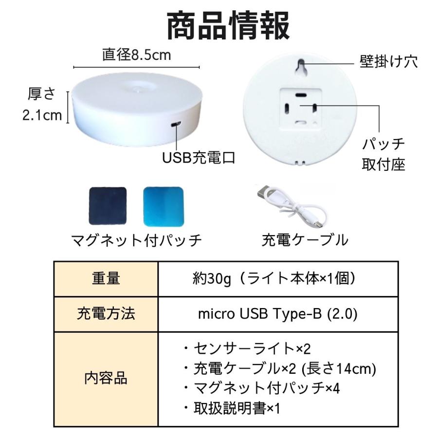 在庫限り 人感センサーライト センサーライト 室内  ナイトライト ledセンサーライト 充電式センサーライト 充電式 led 玄関 フットライト 足元灯 usb 2個セット |  | 10