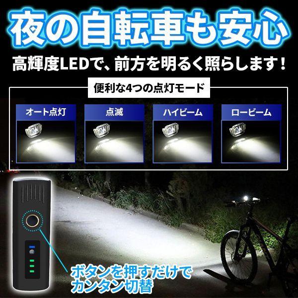 自転車ライト 自転車 ライト 充電式 usb充電 後付け 自転車用ライト 自動点灯 防水 明るい usb 自転車のライト 自転車ledライト タイプc｜eshop-next｜08