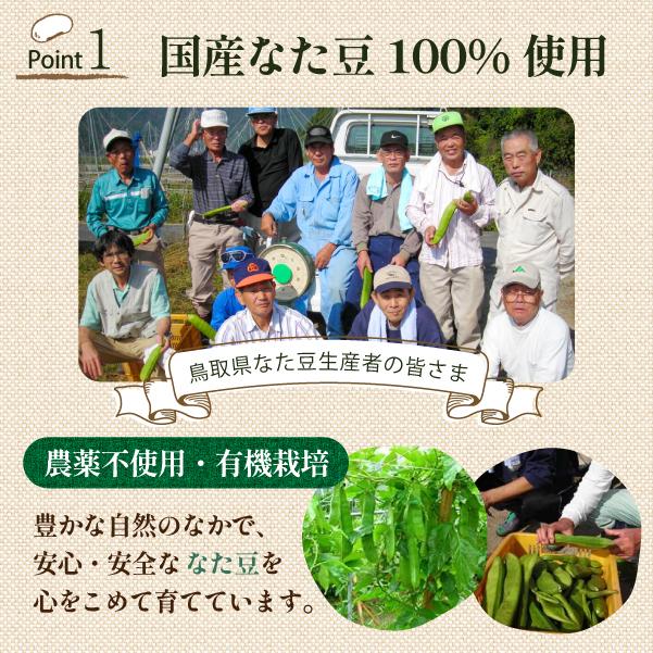 河村農園 なた豆茶 国産 残留農薬検査済 2.5g×50包 刀豆茶 なた