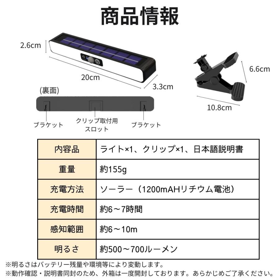 センサーライト クリップ ソーラー ライト 屋外 led 防水 屋外センサーライト ソーラーセンサーライト ソーラーガーデンライト 人感センサー 屋外照明 玄関灯｜eshop-next｜10