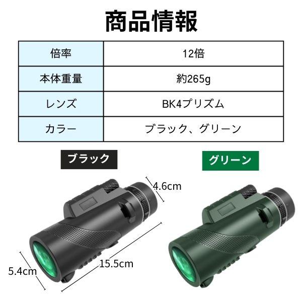 在庫処分 単眼鏡 望遠鏡 高倍率 望遠レンズ 美術館 スタースコープ 単眼望遠鏡 コンパクト バードウォッチング 防水 コンサート ライブ ゴルフ｜eshop-next｜11