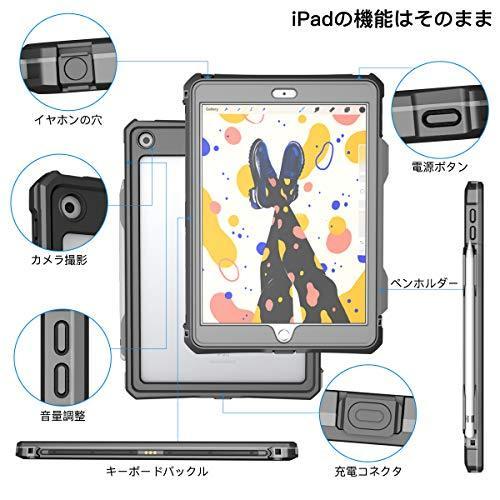 iPad 10.2防水ケース 2019/2020秋モデル アイパッドカバー10.2インチ 