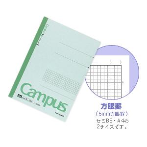 KOKUYO（コクヨ） ノ-13S5N キャンパスノート 特殊罫 5mm方眼罫 6号