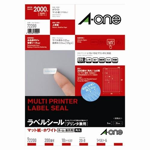 A-one エーワン ラベルシール・プリンタ兼用 スタンダードタイプ 72200 A4 200面(角丸) 10シート｜eshop-yoshidaya