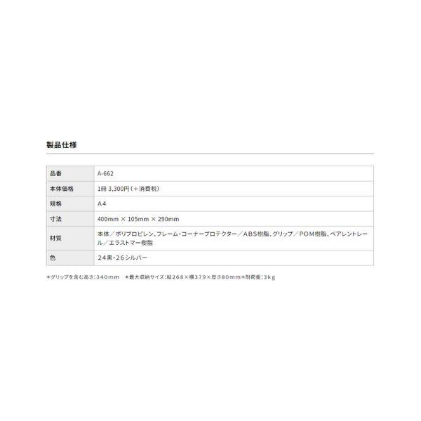 LIHIT LAB. リヒトラブ ダレスバッグ幅広タイプ A-662 A4 全2色 LIHIT LAB. リヒトラブ ダレスバッグ幅広タイプ A-662 A4 全2色