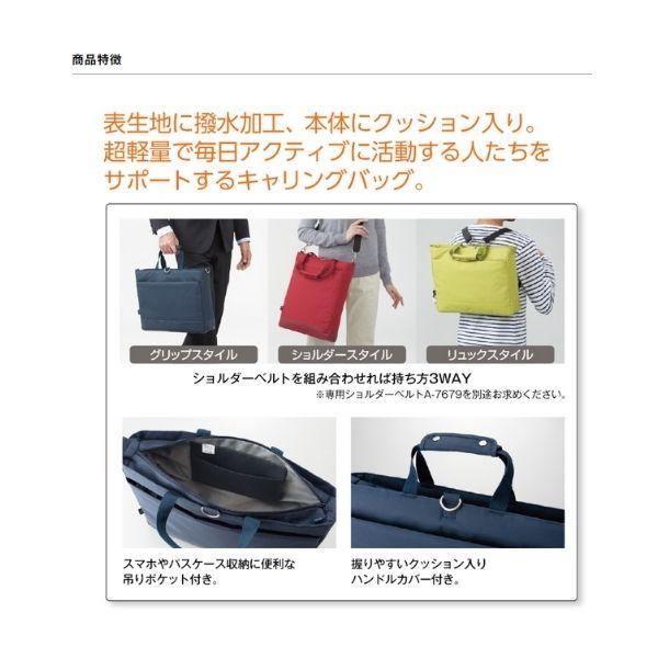 LIHIT LAB. リヒトラブ キャリングバッグ A-7670 ヨコ型 全3色 1 LIHIT LAB. リヒトラブ キャリングバッグ A-7670 ヨコ型 全3色 1