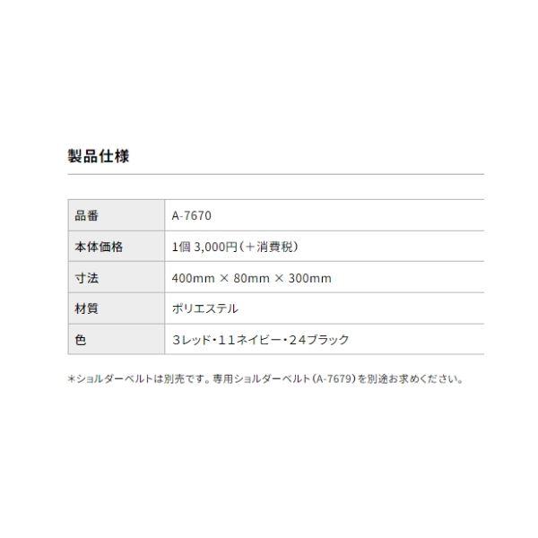 LIHIT LAB. リヒトラブ キャリングバッグ A-7670 ヨコ型 全3色 1 LIHIT LAB. リヒトラブ キャリングバッグ A-7670 ヨコ型 全3色 1
