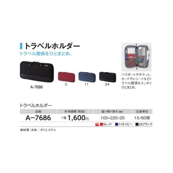 LIHIT LAB. リヒトラブ トラベルホルダー A-7686 ポーチ 全3色 1 LIHIT LAB. リヒトラブ トラベルホルダー A-7686 ポーチ 全3色 1