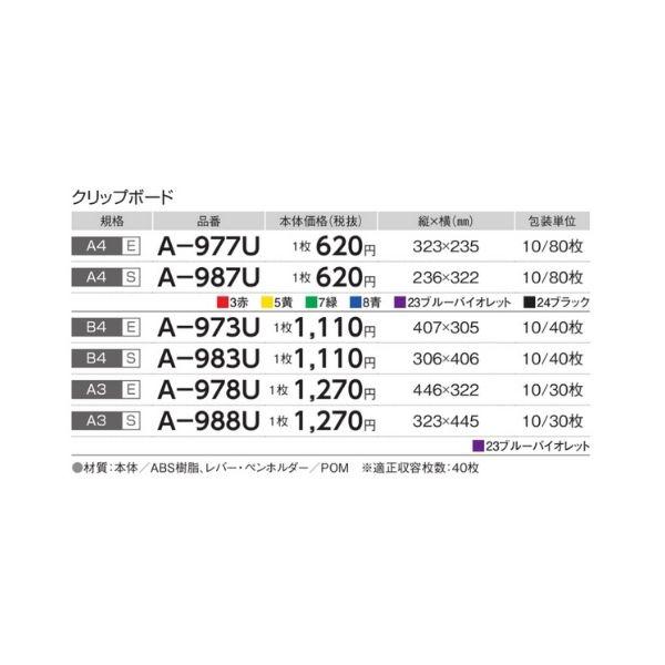 LIHIT LAB. リヒトラブ クリップボード A-983U-23 B4S ブルー LIHIT LAB. リヒトラブ クリップボード A-983U-23 B4S ブルー