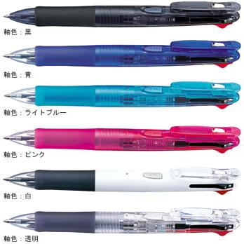 ゼブラ ZEBRA 多色ボールペン クリップオンG 0.7mm 4色 B4A3-BK 黒軸 油性｜eshop-yoshidaya｜03