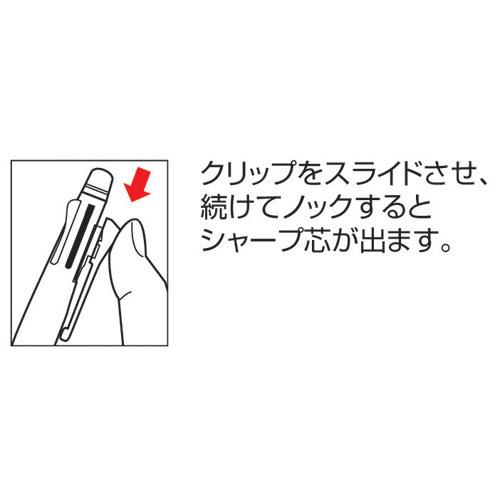 ゼブラ ZEBRA クリップオンマルチ  0.7mm 4色+シャープペン B4SA1-G 緑軸 油性｜eshop-yoshidaya｜02