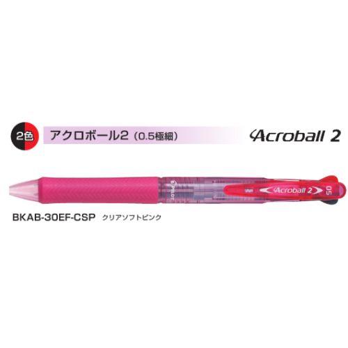 アクロボール パイロット 多色ボールペン アクロボール2 BKAB-30EF 0.5