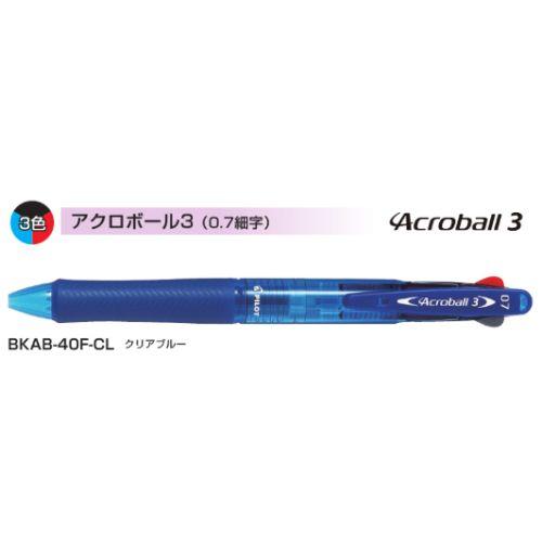 パイロット 多色ボールペン アクロボール3 BKAB-40F 0.7mm 軸色全6色 1本｜eshop-yoshidaya｜04