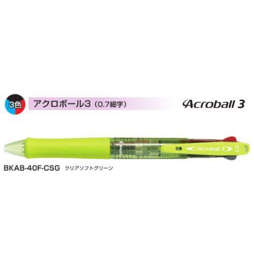 パイロット 多色ボールペン アクロボール3 BKAB-40F 0.7mm 軸色全6色 1本｜eshop-yoshidaya｜07