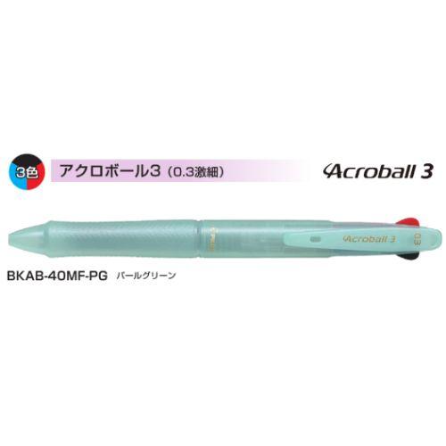 パイロット 多色ボールペン アクロボール3 BKAB-40MF 0.3mm 軸色全3色 1本｜eshop-yoshidaya｜02