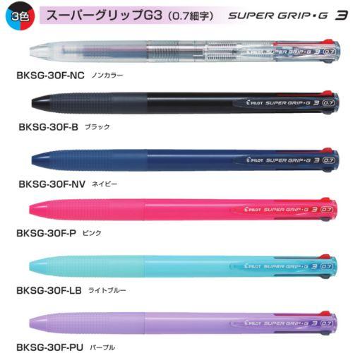 スーパーグリップ パイロット 多色ボールペン スーパーグリップG3 BKSG