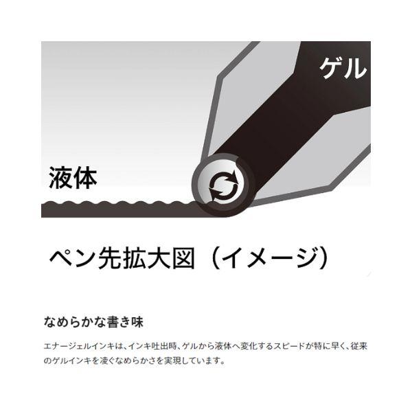 ぺんてる エナージェル 3色ボールペン BLC35 0.5mm 軸色全4色 1本｜eshop-yoshidaya｜02