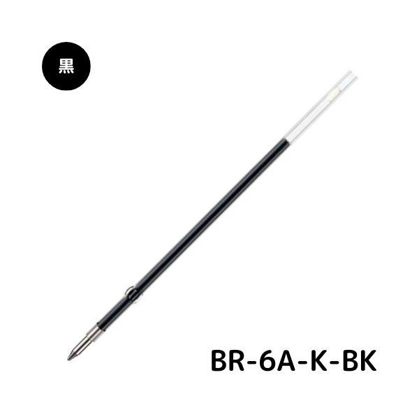 ZEBRA ゼブラ ボールペン替芯 油性 K-0.7芯 0.7mm BR-6A-K ZEBRA ゼブラ ボールペン替芯 油性 K-0.7芯 0.7mm BR-6A-K