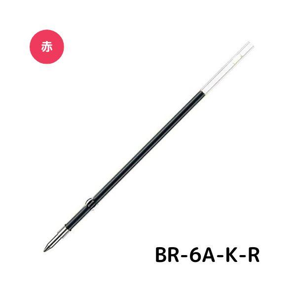 ZEBRA ゼブラ ボールペン替芯 油性 K-0.7芯 0.7mm BR-6A-K ZEBRA ゼブラ ボールペン替芯 油性 K-0.7芯 0.7mm BR-6A-K