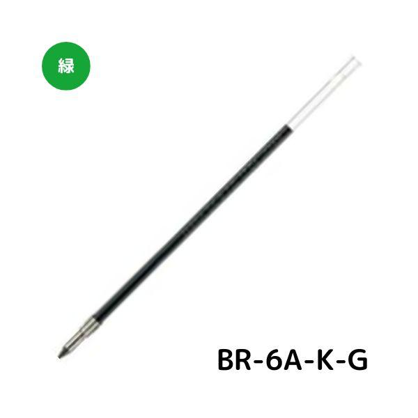 ZEBRA ゼブラ ボールペン替芯 油性 K-0.7芯 0.7mm BR-6A-K ZEBRA ゼブラ ボールペン替芯 油性 K-0.7芯 0.7mm BR-6A-K