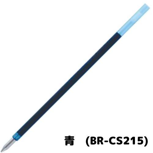 トンボ鉛筆 ボールペン替芯 油性 0.7mm BR-CS2 1本 : 文具の吉田屋