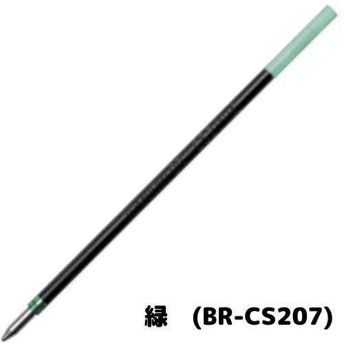 トンボ鉛筆 ボールペン替芯 油性 0.7mm BR-CS2 1本 : 文具の吉田屋