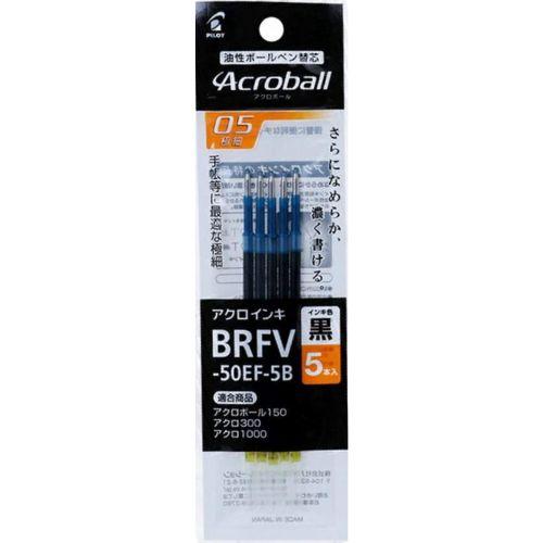 PILOT（パイロット） 油性ボールペン替芯 0.5mm極細 BRFV-50EF-5B