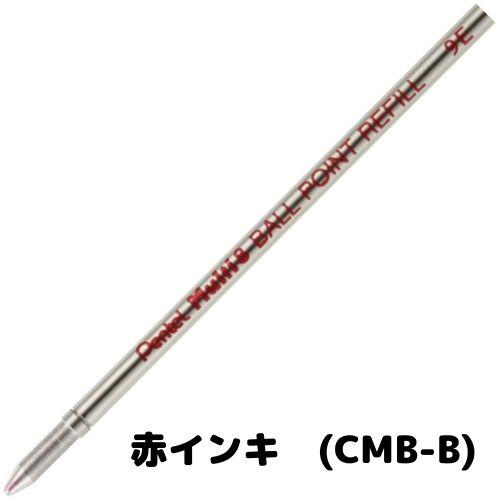 ぺんてる 油性ボールペン替芯 CMB 0.7mm 黒/赤/青 1本 : 文具の ぺんてる 油性ボールペン替芯 CMB 0.7mm 黒/赤/青 1本 : 文具の