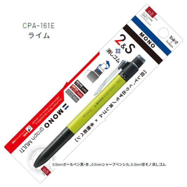 トンボ鉛筆 多機能ペン モノグラフマルチ 0.5mm CPA-161 軸色全6 トンボ鉛筆 多機能ペン モノグラフマルチ 0.5mm CPA-161 軸色全6