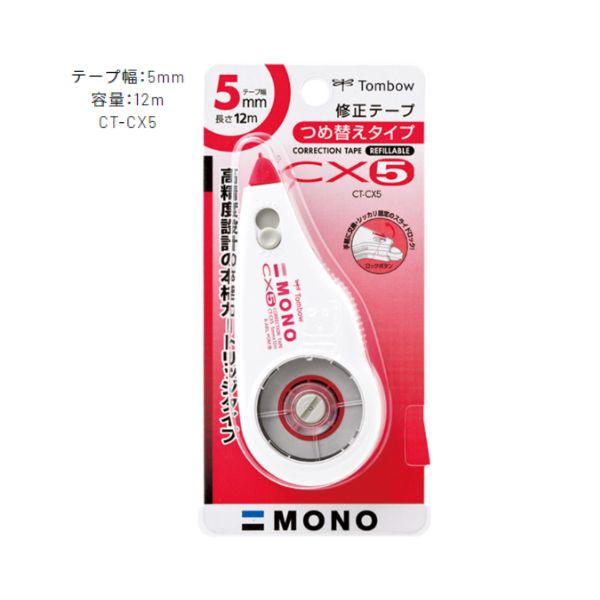 MONO トンボ鉛筆 修正テープ 本体 モノCX CT-CX テープ幅全3種 1 MONO トンボ鉛筆 修正テープ 本体 モノCX CT-CX テープ幅全3種 1
