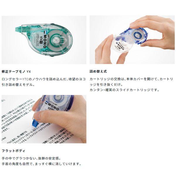 MONO トンボ鉛筆 修正テープ カートリッジ モノYX用 CT-YR MONO トンボ鉛筆 修正テープ カートリッジ モノYX用 CT-YR