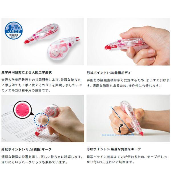 MONO トンボ鉛筆 修正テープ 本体 モノエルゴ CT-YUXN テープ幅 MONO トンボ鉛筆 修正テープ 本体 モノエルゴ CT-YUXN テープ幅