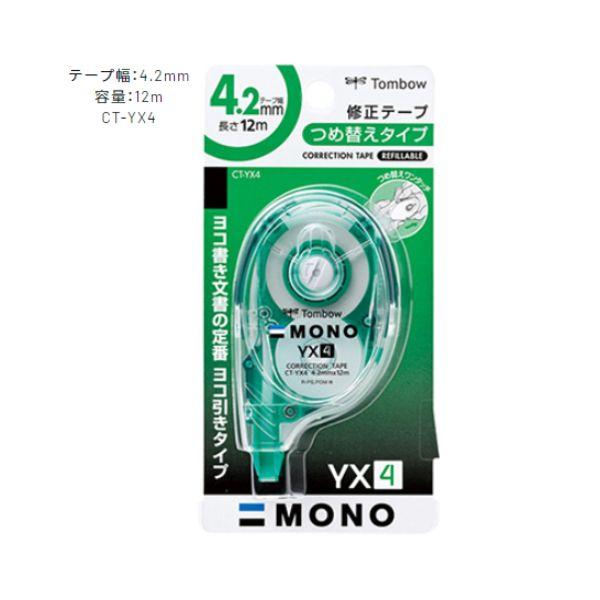 MONO トンボ鉛筆 修正テープ 本体 モノYX CT-YX テープ幅全3種 1 MONO トンボ鉛筆 修正テープ 本体 モノYX CT-YX テープ幅全3種 1
