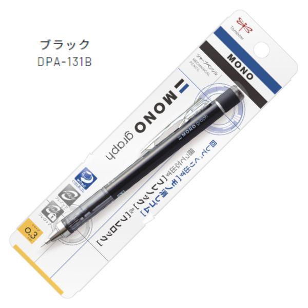 トンボ鉛筆 シャープペンシル 0.3mm モノグラフ0.3 DPA-131 軸色全3色 