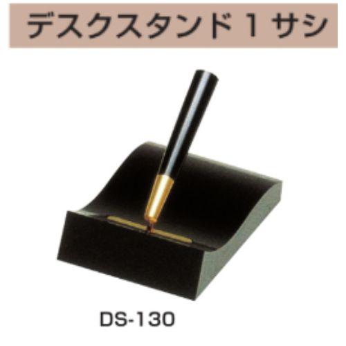 PILOT（パイロット） 油性ボールペン デスクスタンド 1サシ DS-130 1