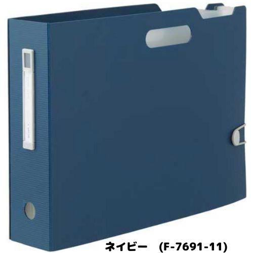 noie-style リヒトラブ ドキュメントボックス<ヨコ・A4> F-7691 noie-style リヒトラブ ドキュメントボックス<ヨコ・A4> F-7691