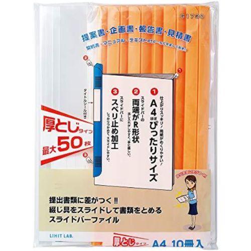 リヒト スライドバーファイル G1730 A4S 全6色 10冊｜eshop-yoshidaya｜04