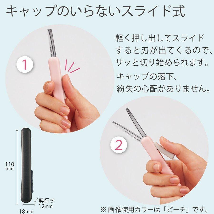 サクサ コクヨ 携帯ハサミ サクサポシェ グルーレス刃 ハサ-P320D 黒 1